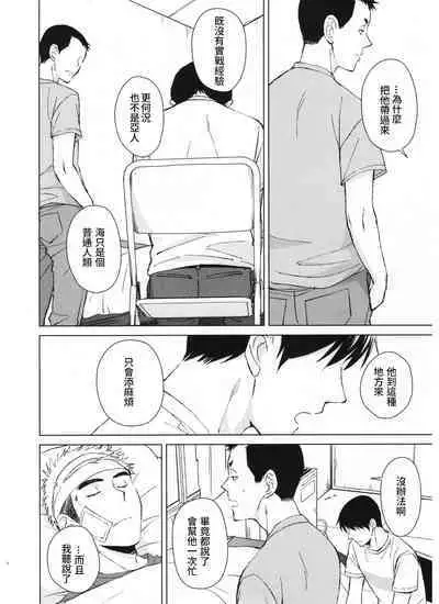 Seishun ikinokori Game