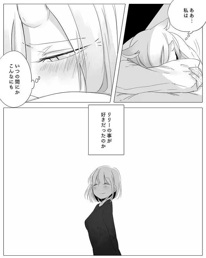 Bocchi Kaibutsu to Moumoku Shoujo