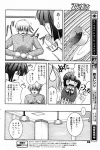 Manga Bangaichi 2006-09