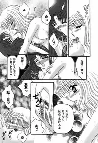 [Anthology] Himitsu no Serenade 3