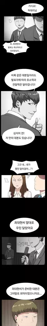 Conveni Ch.1-17