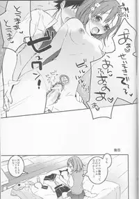 (C74) [atSD (Tsuneyoshi)] Mikoto to. 1 (Toaru Kagaku no Railgun)