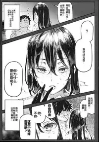 (C93) [Nyuu Koubou (Nyuu)] Kyuu Kousha Ura Bunkasai #1 -Totsuzen no Shoutai- [Chinese] [后悔的神官个人汉化]