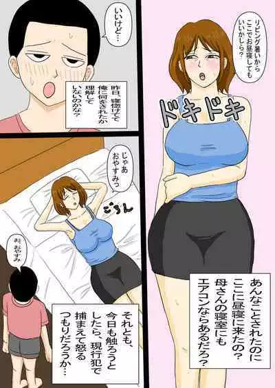 Ohirune Kaa-san ni Yokujou Shita Musuko