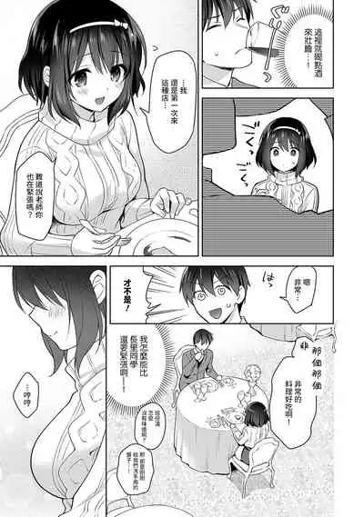 [Fuyuichi Monme] Amayakashi Jouzu no Nagasato-san ~ Hokenshitsu de Yoshi Yoshi Ecchi!~ Ch. 1-11 [Chinese] [裸單騎漢化]