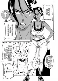 Yankee Zuma Akemi