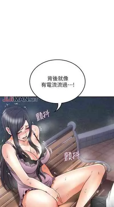【周六更新】邻居人妻（作者：李周元 & 頸枕） 第1~44话