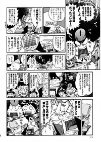 COMIC P-mate Vol.02