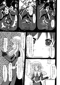 (C80) [Nyanko no Me (Tamakko)] 2ndskin vol.3 ~Chijokubako~ (Touhou Project)
