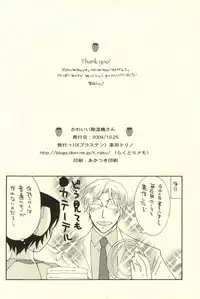 [+10 (Rakuda Torino)] Kawaii Joshitsuki-san