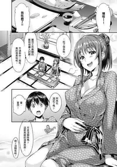 Shoujo no Toge - No Girl Without a Thorn. | 少女的荊棘
