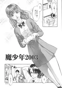 [Yoriu Mushi] Miserareta Karyuudo