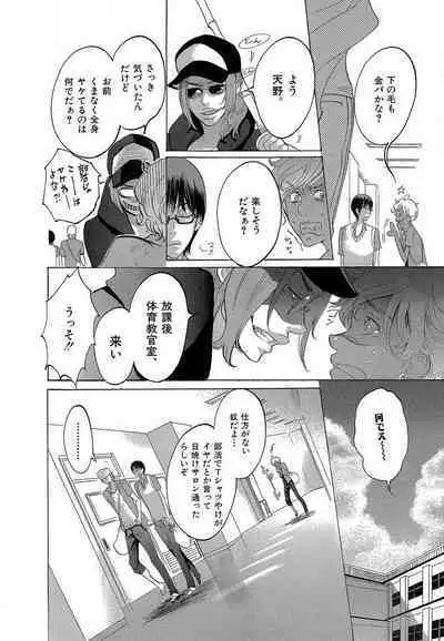 Kizutsukeru you ni Aishiaimashou 1-10