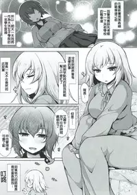 (C93) [Kimagure na Bakeneko (Jenigata)] Heta Heta Erika to Ike Ike Miporin (Girls und Panzer) [Chinese] [沒有漢化]