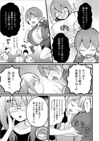[Nagata Maria] Totsuzen Onnanoko ni Natta node, Ore no Oppai Monde mimasen ka? 18 [Incomplete]