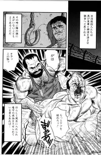 [Tagame Gengoroh] Jujitsu Kyoshi