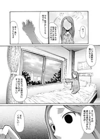 [オンプマン] 病院の先生がひま○ちゃんを存分に独占するを略して生存占略