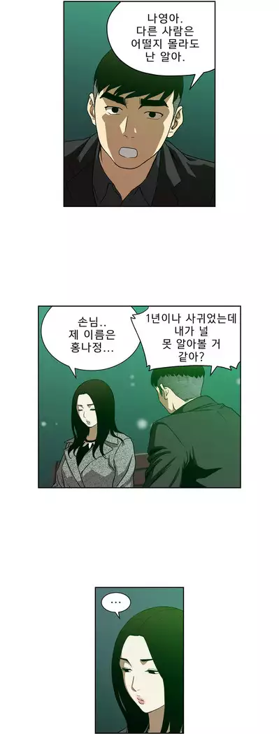 Bettingman Ch.1-19