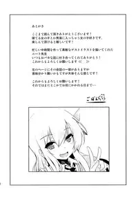 (C85) [Takumiya (Goban)] Tomodachi Gokko | Pretend Friends (Boku wa Tomodachi ga Sukunai) [English] {doujin-moe.us}