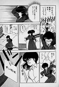 [Morisawa Toshio] Houkago Dokkin Date