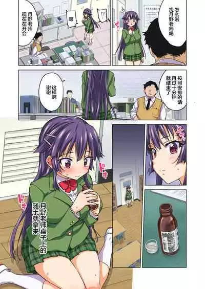 [Muchakai (Mucha)] Chizuru-chan Kaihatsu Nikki ~Ochita Moto Junjou Yuutousei wa, Chuunen Kyoushi no Mesuinu Onaho~ (Kouhen) [Chinese] [零星汉化组]