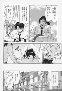 [Otono Natsu] Oh! My Girl