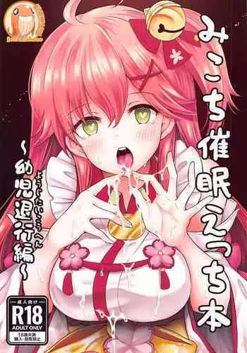 Hebigami no Miko Ni