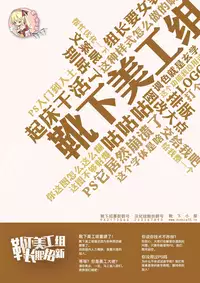 [IncluDe (Foolest)] Itazura wa Yousei no Honnou desu (Touhou Project) [2018-06] [Chinese] [靴下汉化组]