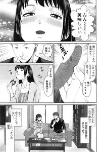 [Usi] Otto ni Naisho de Ajimi Shite Ch.1-6