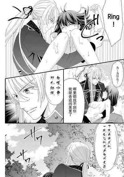 [Utage / Senzaki Hitomi] i sekai de zetsurin mado-shi ni kawa retara mechakucha dekiai sa rete imasu. | 在异世界被非凡的魔导师买下的话会被异常宠爱。 1-13 end [Chinese] [莉赛特汉化组]