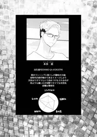 [Uehara Ari] Kaikan Virginity [Digital]