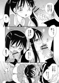 [Anthology] Otokonoko HEAVEN Vol. 39 [Digital]