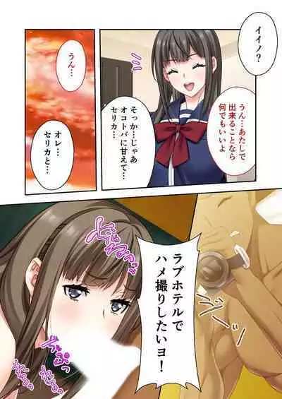 [BENETTY] Zecchou Tengoku Vol. 7 ~Saiai Kanojo ga Netorare Obore Iki~ "SituColle! Series"