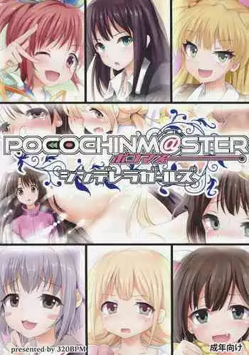Nakanaka Meluko Ni Katenai Master | Master simply can't beat Meluko
