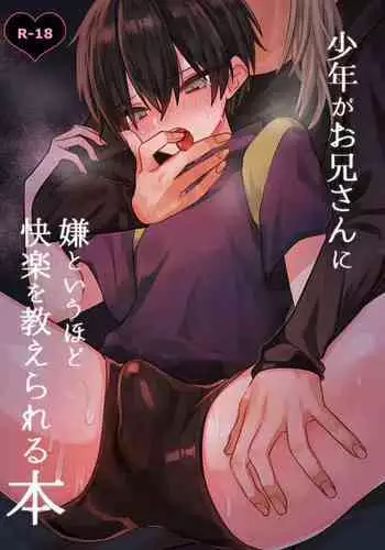 [Kanshouyaku (miska)] InCha Succubus ga Nakadashi Shite Morau Tame Buzama ni Dogeza Kongan Suru Hon | 阴暗淫魔为了被中出不像样地跪地请求 [Chinese] [逃亡者×真不可视汉化组]