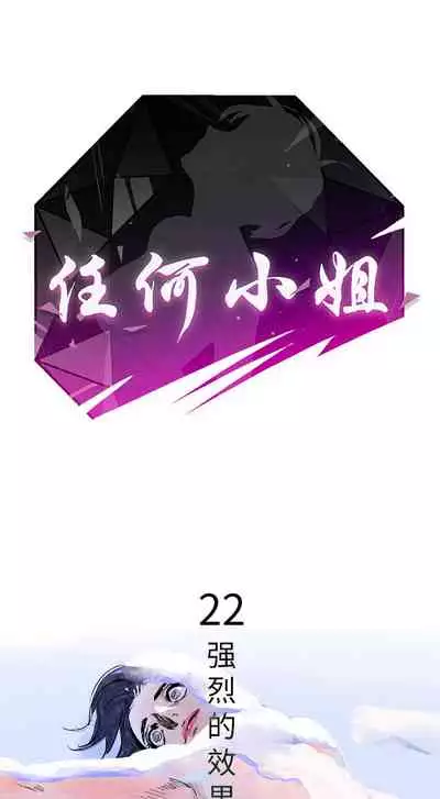 任何小姐 1-31