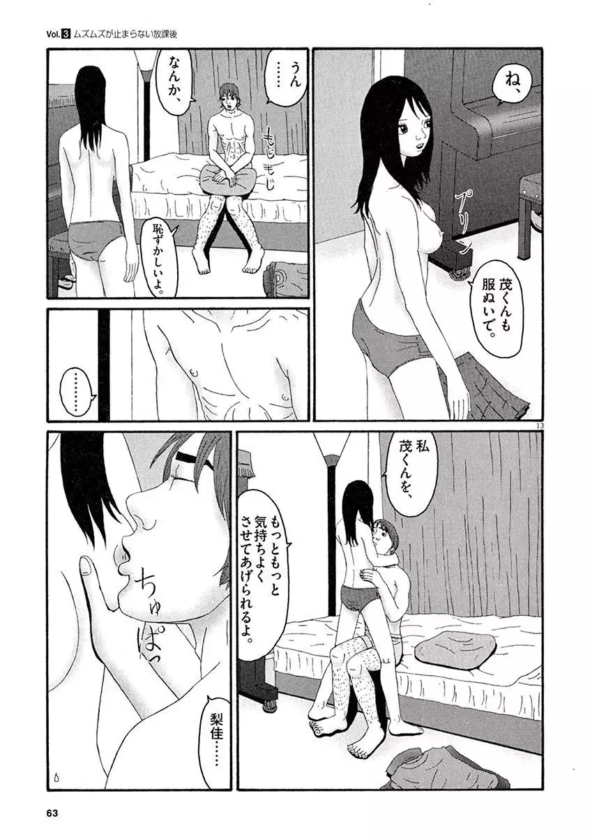 Tenkousei - Ore no Asoko ga Aitsu no Are de
