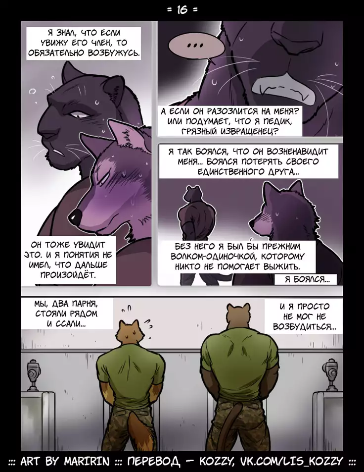 Brothers in Arms / «Братья по оружию»