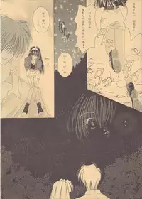 Loveless(Kono Yo no Hate de Koi wo Utau Shoujo YU-NO)