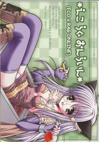 Onee-chan wa Nannichi de Ninshin Suru no ka