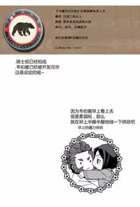 (C81) [Kiku Yashiki (Kiku Yarou)] Seifuku-ou to Issho (Fate/Zero) [Chinese] {日曜日汉化}