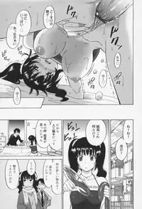 [Otono Natsu] Oh! My Girl
