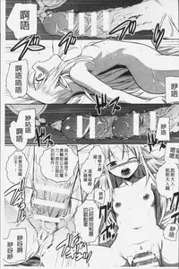 [Isogai Taketsura, Tokimal Yoshihisa] Elf no Kuni no Kyuutei Madoushi ni naretanode Himesama ni Seitekina Itazura wo shitemita THE COMIC [Chinese]