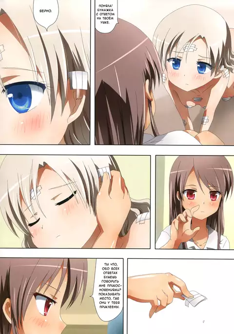 Kuttsukiboshi -Mousou Test- | -Delusion Test-