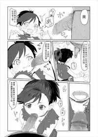 Dororo Rakugaki Echi Manga