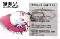 (SC63) [RED CROWN (Ishigami Kazui)] Sonico To Ecchi na Tokkun (Super Sonico) [Chinese] [無邪気漢化組]