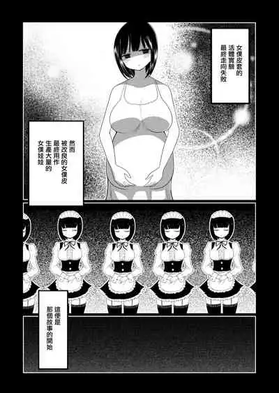 [Murasaki Nyanko Bar (Vae)] Maid no Kawa Prototype [Chinese] [瑞树汉化组] [Digital]