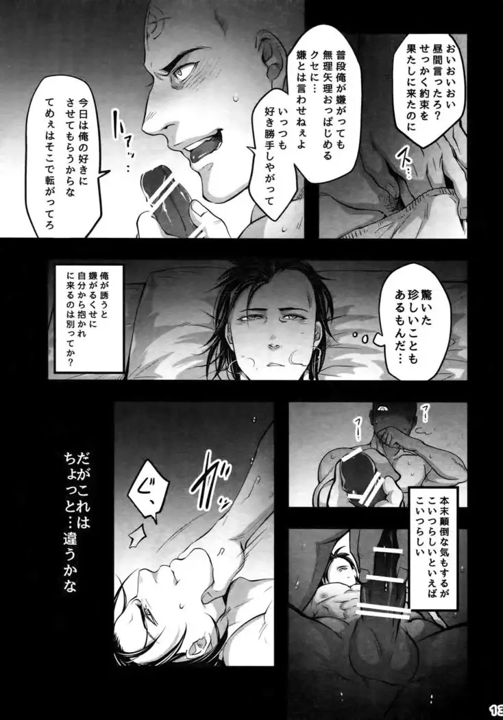 Kore wa Kettei Jikou no Shitsurenda