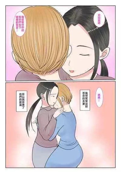 [Benii Kenkyuujo] Jitsubo Dairi Shussan 〜Nanae-hen〜 1-2 [Chinese]