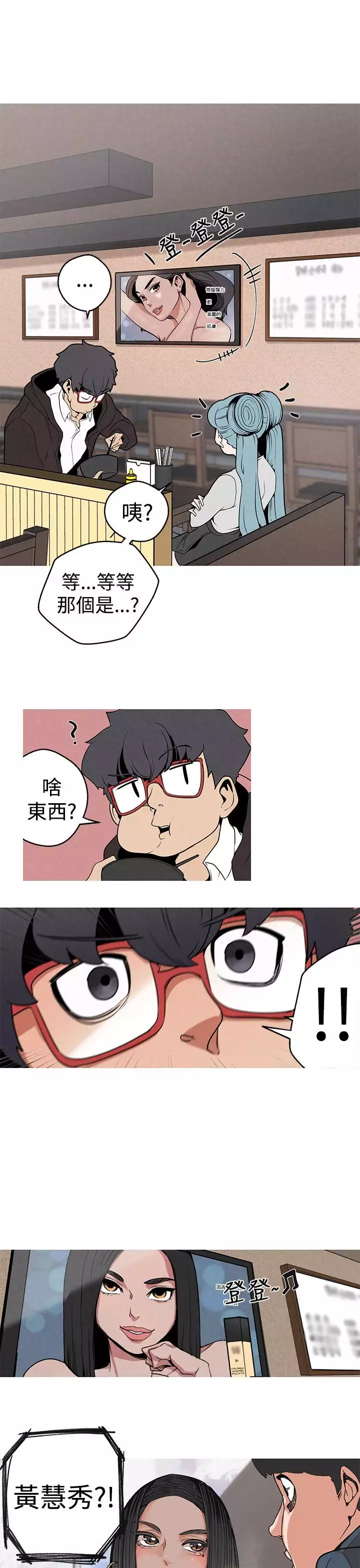 女神狩猎 第1~3話 中文 Harc